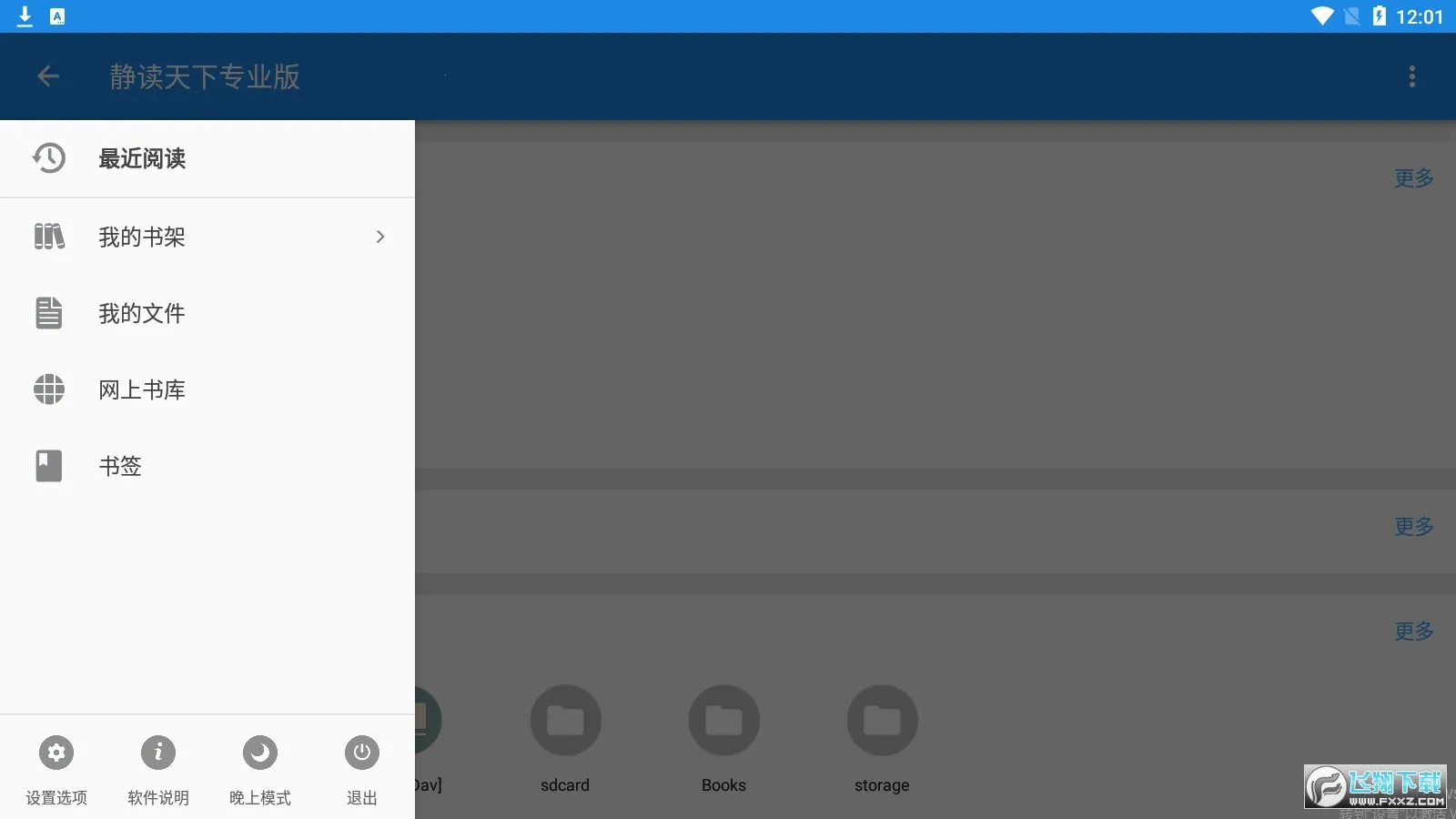 ��������רҵ��v10.4 �ٷ������ͼ1