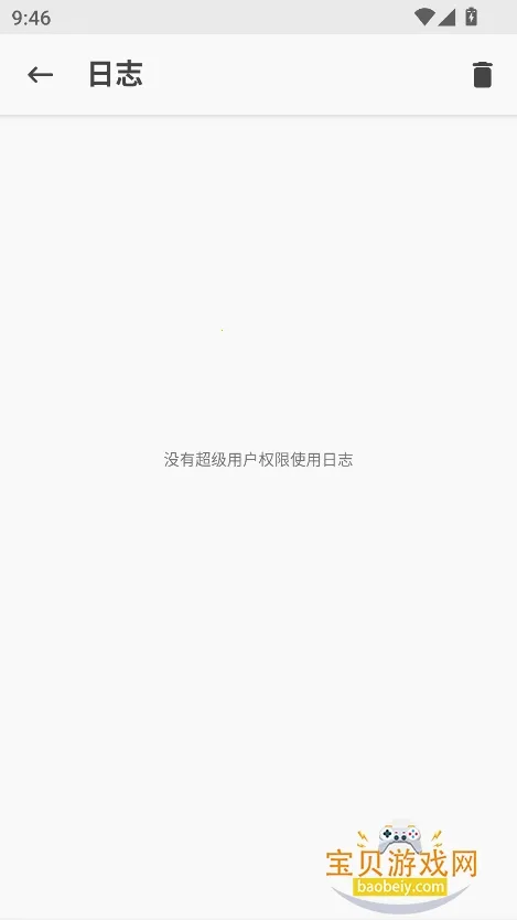 magisk���30400�汾����v6.1.1.r13-unofficial �ֻ����ͼ2