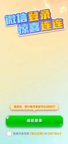 ��������(�¸�������Ϸ)v1.0.1.5 �ٷ������ͼ3