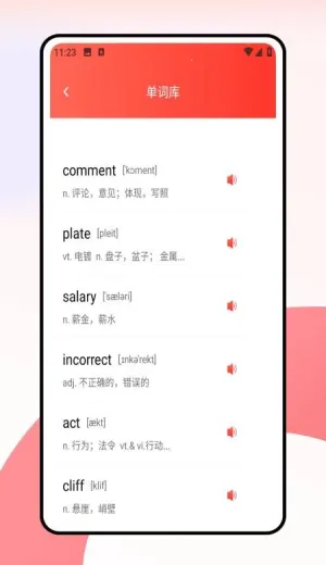 ���дʻ�2026���°汾v1.0.0 ��׿���ͼ1