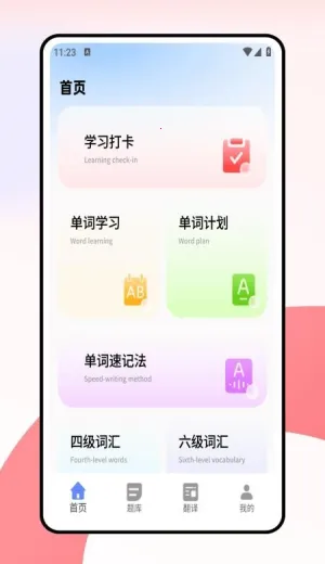 ���дʻ�2026���°汾v1.0.0 ��׿���ͼ3