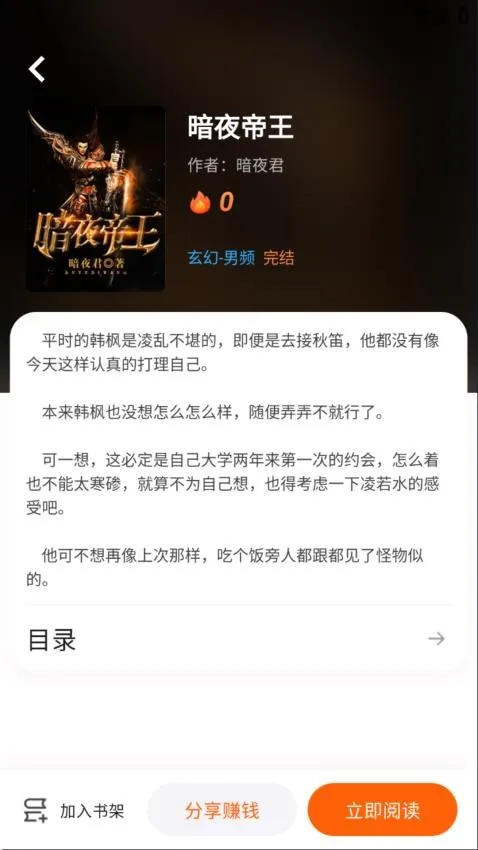 ����ԵС˵�Ҹ���app����v3.9.0 ��Ѱ��ͼ2
