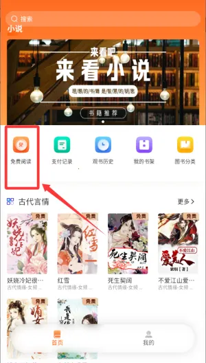 ����ԵС˵�Ҹ���app����