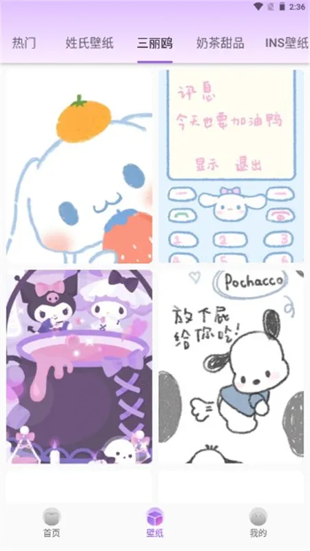 �鶯��os16����v1.7.8 �ֻ����ͼ1