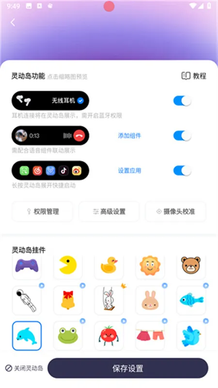 �鶯��os16����v1.7.8 �ֻ����ͼ2