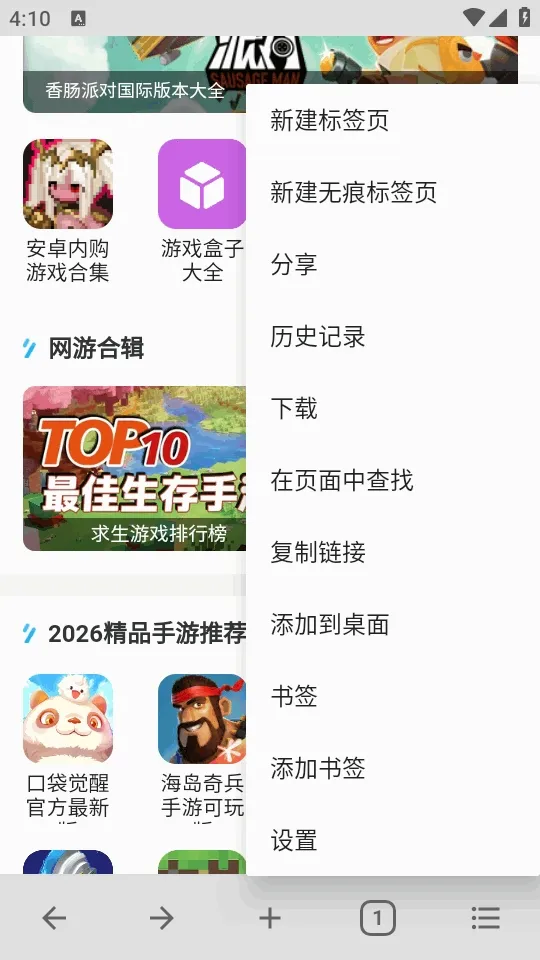 B�����2026�ٷ����°汾v5.0.0 ��׿���ͼ1