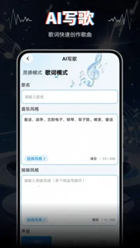 AIVA(AI���ִ�������)v2.0 ��׿���ͼ0