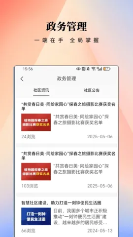 ����eվ2026�ٷ�����v3.0.1 �ֻ����ͼ2