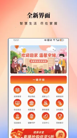 ����eվ2026�ٷ�����v3.0.1 �ֻ����ͼ1