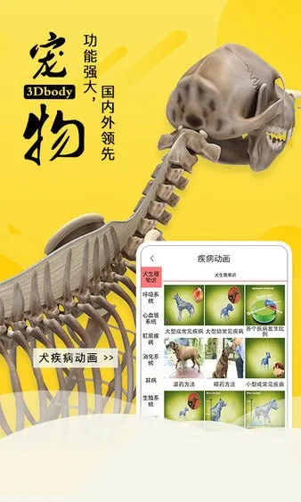 3dbody��������v8.8.91 �ֻ����ͼ2