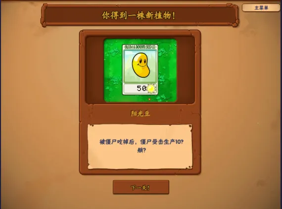 ֲ���ս��ʬ�鿨��0.35���ذ�װ����v1.2.4 �ٷ������ͼ3