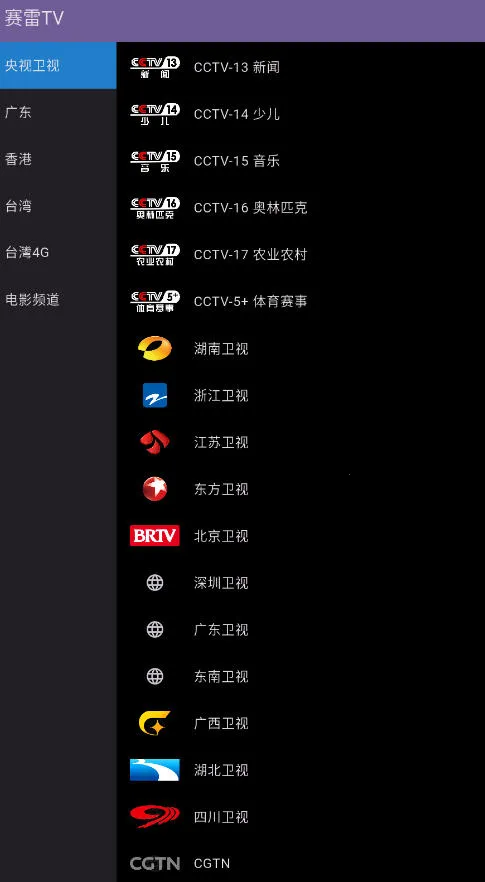 ����TV(����ֱ������)v1.2.2 ��׿���ͼ1