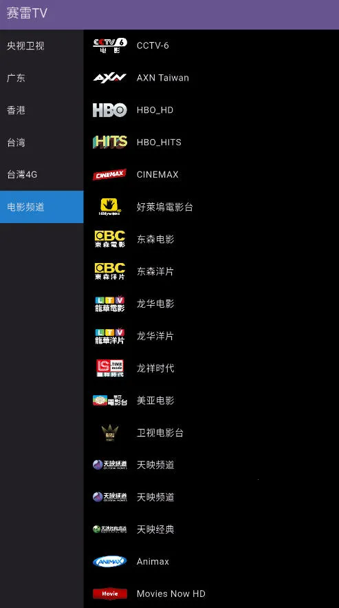 ����TV(����ֱ������)v1.2.2 ��׿���ͼ3