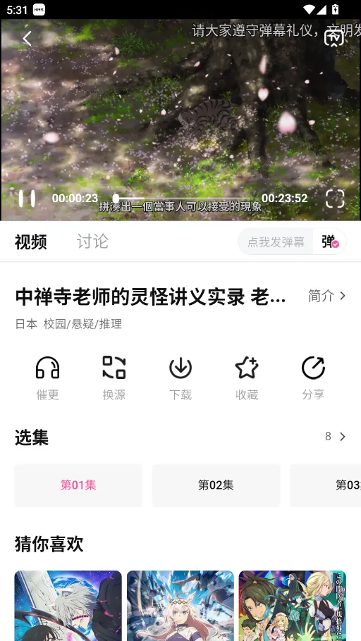 Ѽ��Ѽ���°汾v1.0.0 ��׿���ͼ1
