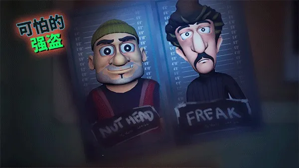 ScaryRobber3Dȫ����v1.51 �ֻ����ͼ2