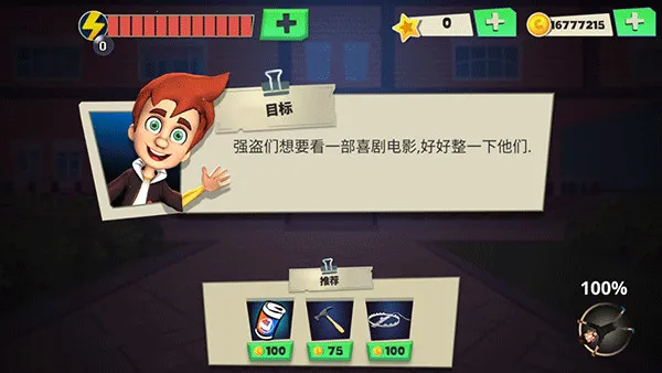 ScaryRobber3Dȫ����v1.51 �ֻ����ͼ1