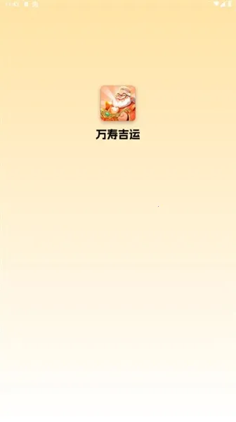 ���ټ���(�ϳɴ���С��Ϸ)v2.0.0.1 �ֻ����ͼ1