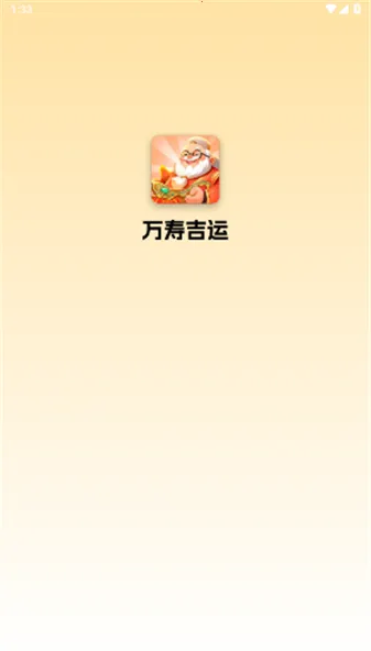 ���ټ���(�ϳɴ���С��Ϸ)v2.0.0.1 �ֻ����ͼ0