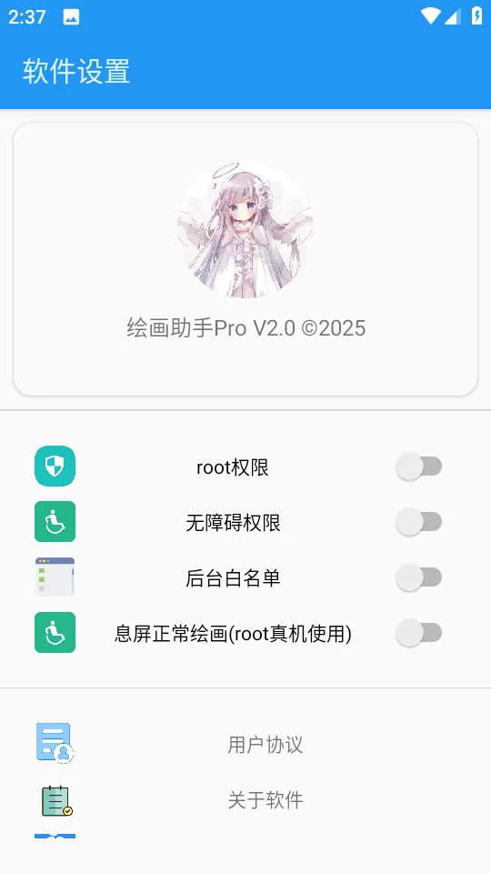 �滭����pro�Զ��滭�����ֻ���v2.0 ��Ѱ��ͼ2