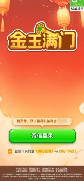 ��������(�ƽ�ϳɴ�����Ϸ)v1.4.1.1 ��׿���ͼ3