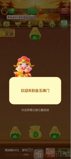 ��������(�ƽ�ϳɴ�����Ϸ)