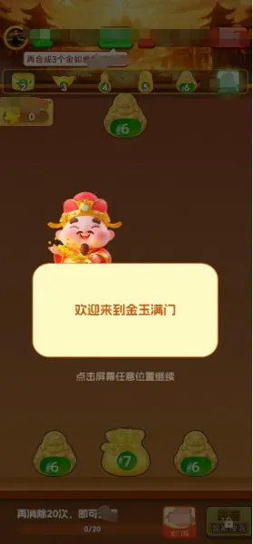��������(�ƽ�ϳɴ�����Ϸ)v1.4.1.1 ��׿���ͼ1