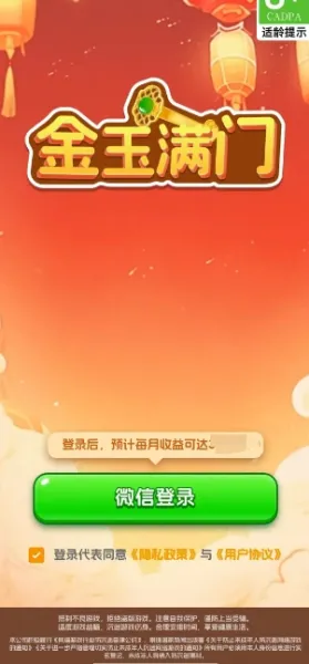 ��������(�ƽ�ϳɴ�����Ϸ)v1.4.1.1 ��׿���ͼ2
