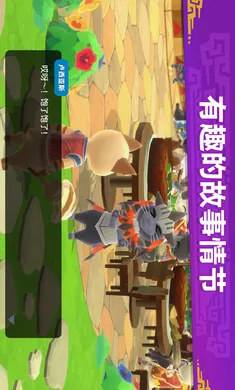 �������ˣ���¶��(��������������Ϸ)v2.23.00 �ֻ����ͼ3