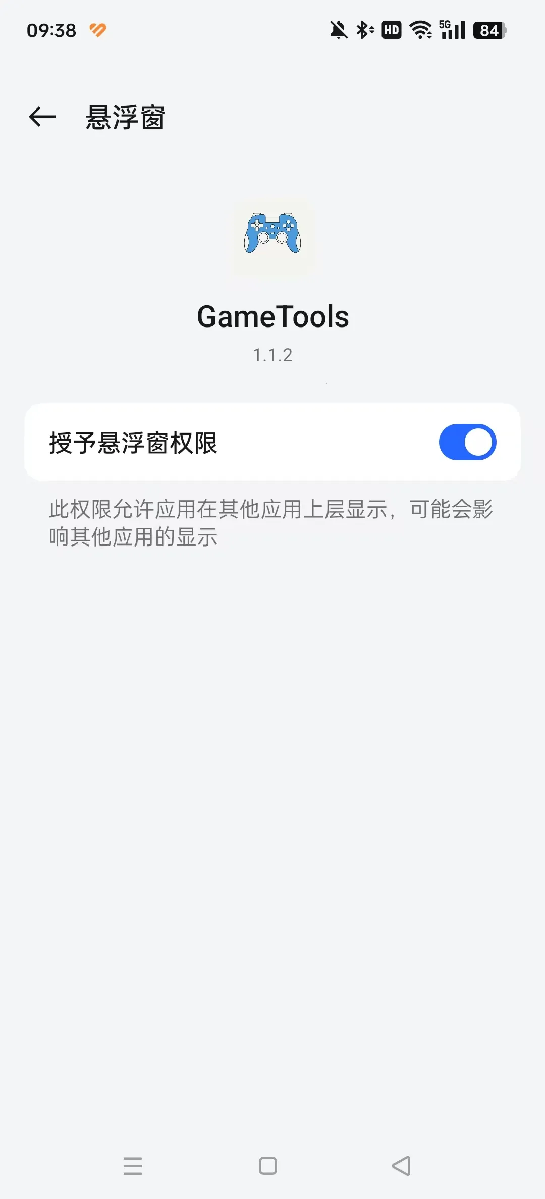 gametools�ƽ������v1.0.8.5 ��׿���ͼ1