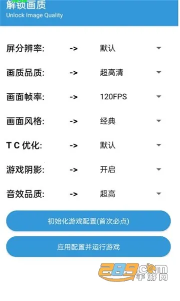 gametools�ƽ����������v1.0.8.5 ��׿���ͼ1