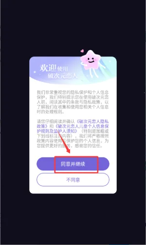 破次元恋人无限能量 破次元恋人无限能量