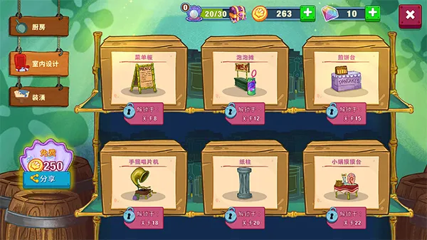 ���౦������з����������v5.10.4 �ٷ������ͼ1
