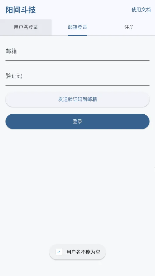 ���䶷��2026�ٷ����°汾v1.0.1 ��׿���ͼ0