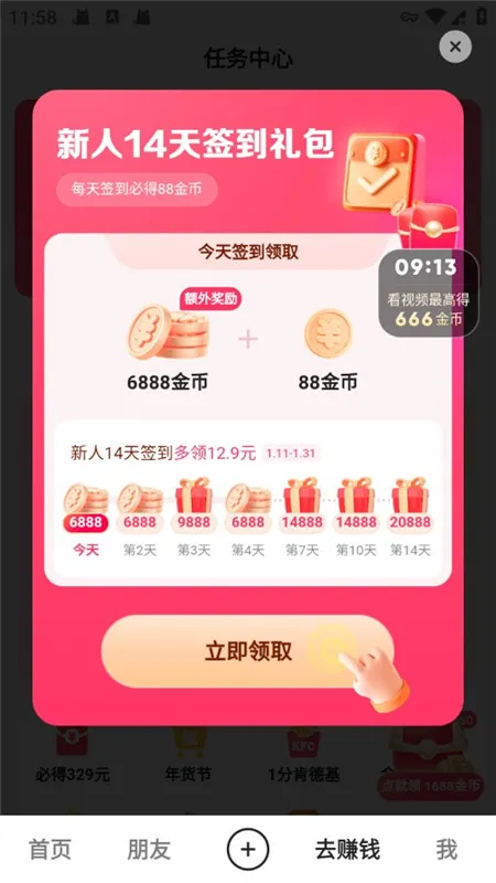 ���ּ��ٰ�ٷ���������v14.3.10.11320 �ٷ������ͼ2