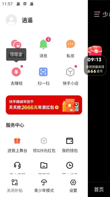 ���ּ��ٰ�ٷ���������v14.3.10.11320 �ٷ������ͼ3