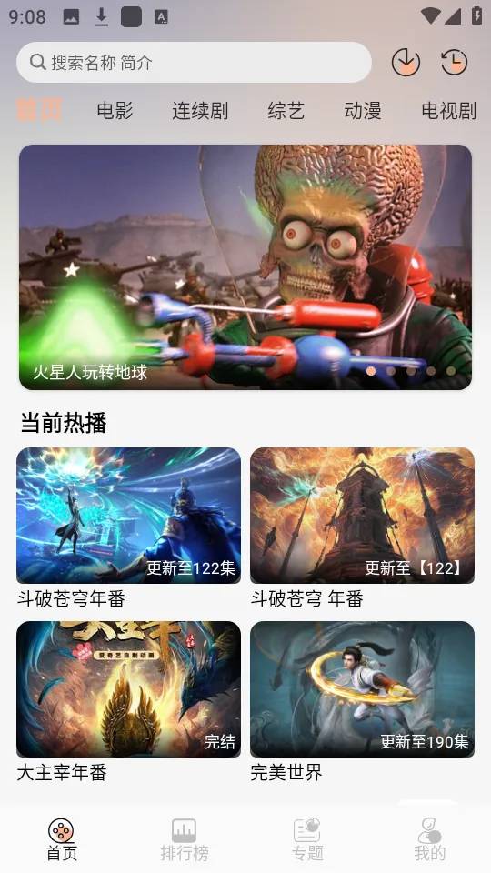 ����4kӰ��app����v1.0.0 �ٷ������ͼ0