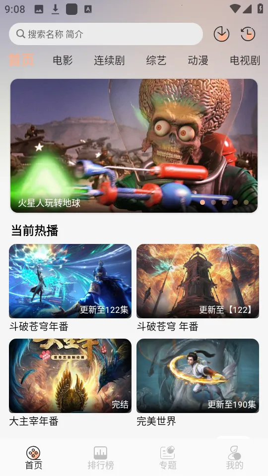 ����4kӰ��app����v1.0.0 �ٷ������ͼ3