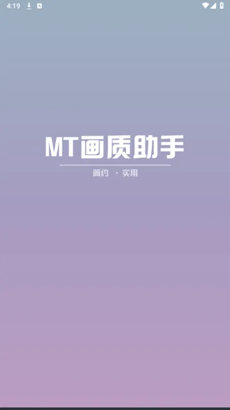 MT��������120֡(�Լ���������)v3.0 ��׿���ͼ1