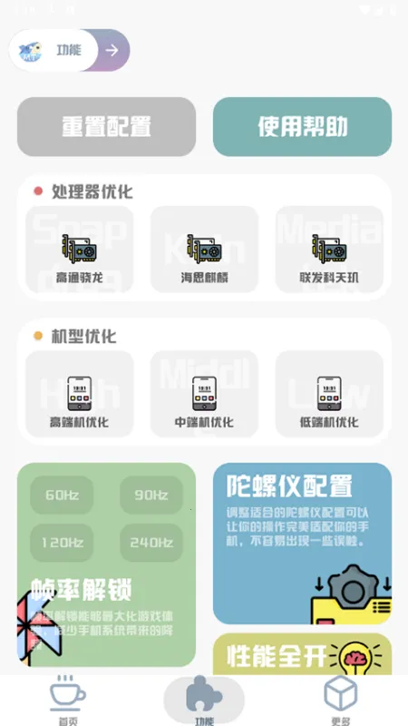 MT��������120֡(�Լ���������)v3.0 ��׿���ͼ0