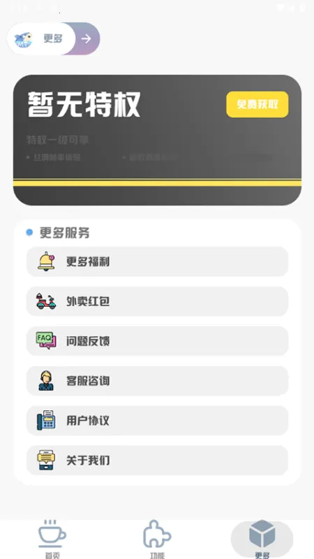MT��������120֡(�Լ���������)v3.0 ��׿���ͼ3
