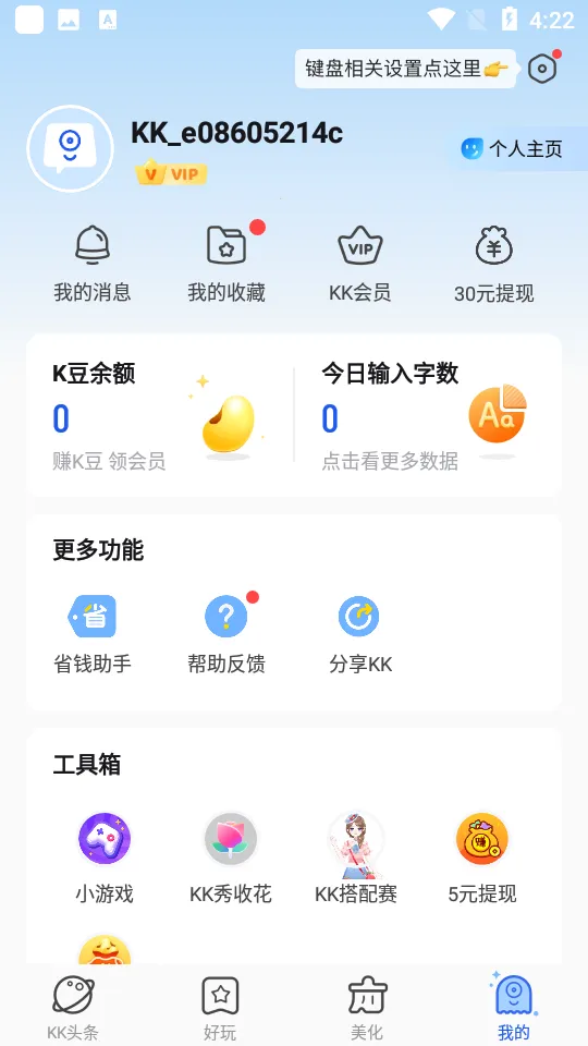 kk���̹ٷ�����v3.9.5.11690 �ֻ����ͼ0