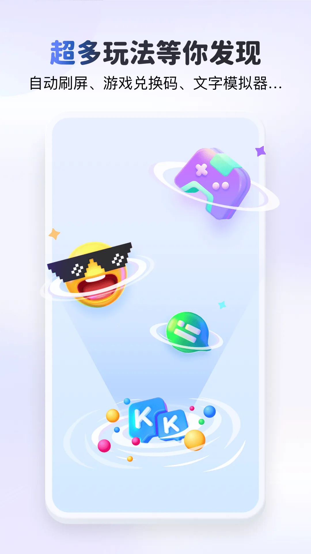 kk���̹ٷ�����v3.9.5.11690 �ֻ����ͼ1