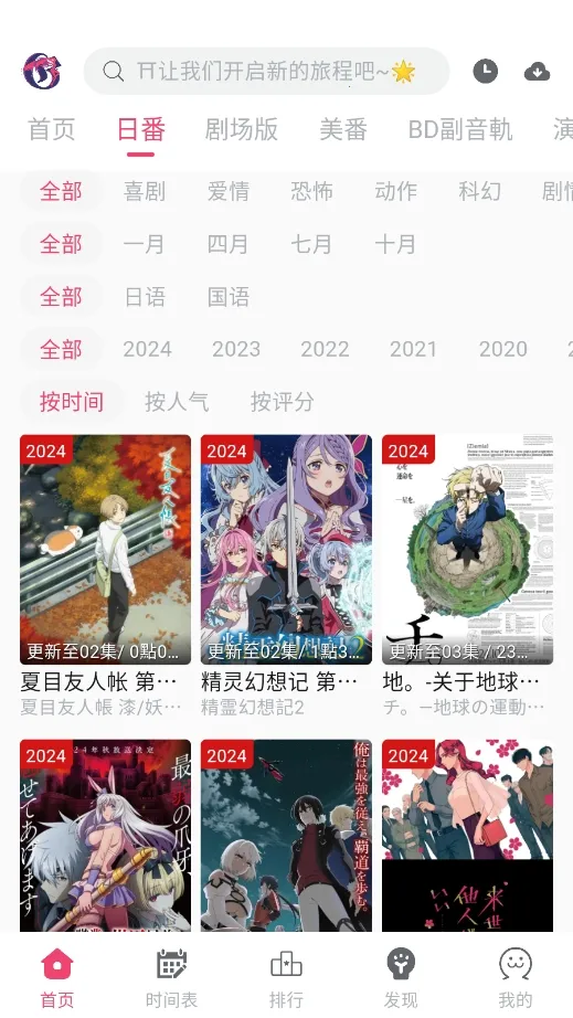 Girigiri����(��������ƽ̨)v2.1.3 �ٷ������ͼ3