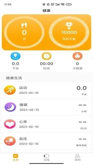 QRunning�ֱ�(�˶���������)V1.3.7 �ֻ����ͼ2