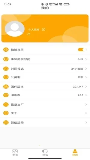 QRunning�ֱ�(�˶���������)V1.3.7 �ֻ����ͼ3