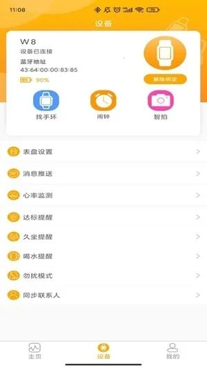 QRunning�ֱ�(�˶���������)V1.3.7 �ֻ����ͼ1