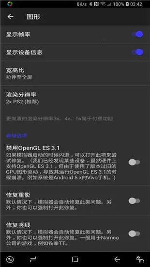 ����ps2ģ������׿��v6.3.1 ��Ѱ��ͼ2