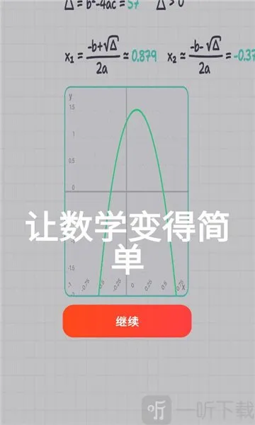 MyScript Math(数学计算工具) MyScript Math(数学计算工具)