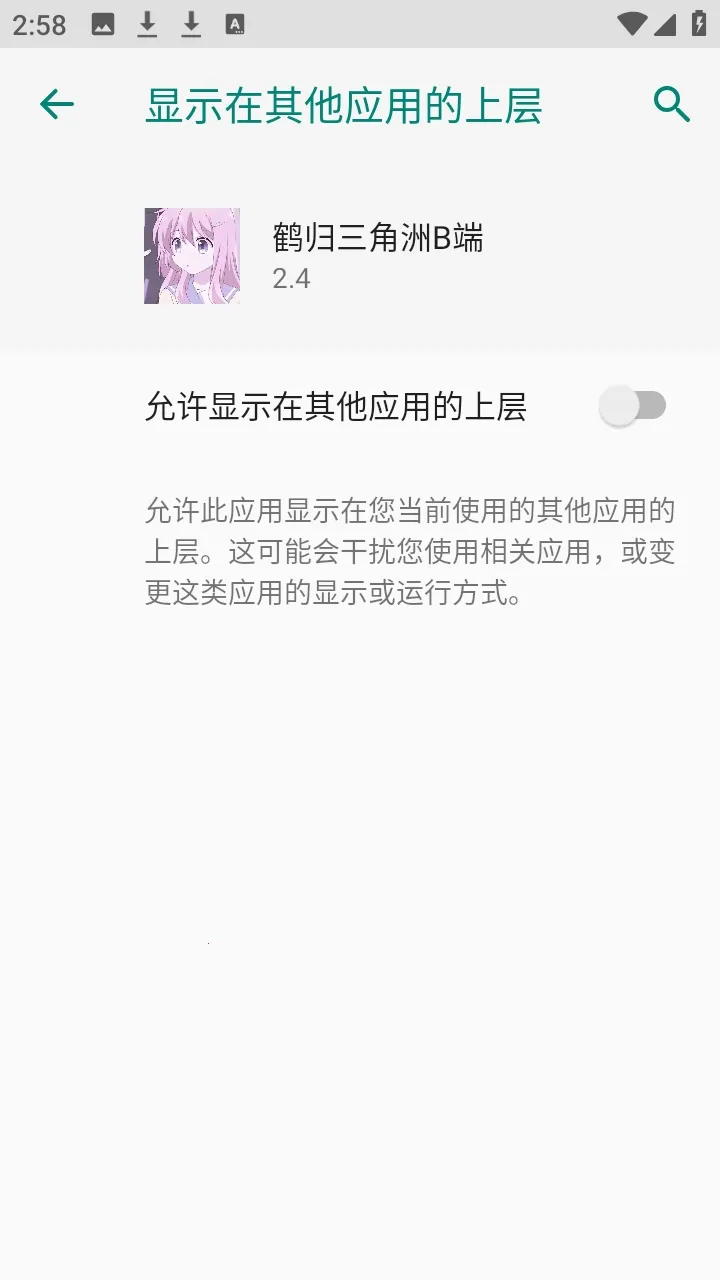 �׹�������B��2026���°汾v2.4 �ٷ������ͼ2