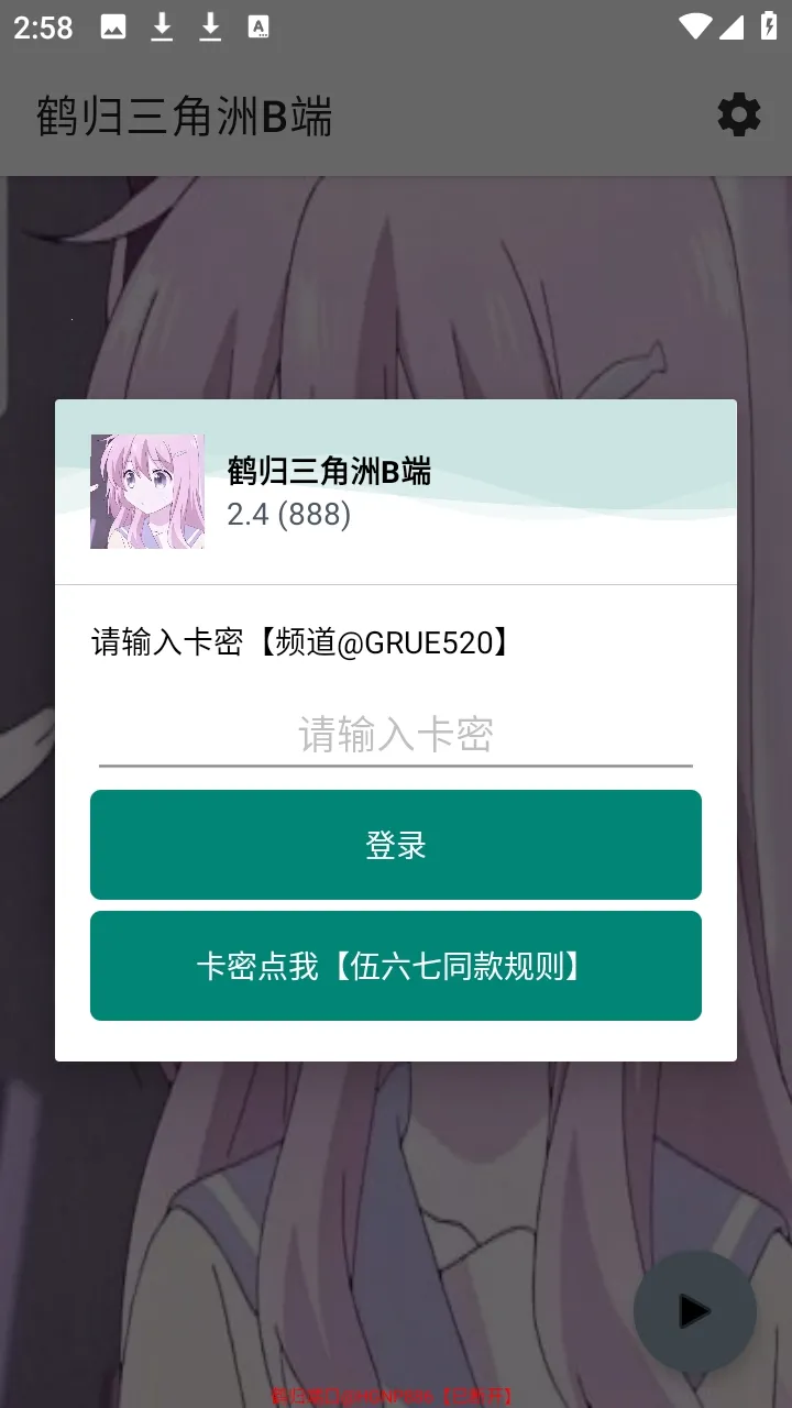 �׹�������B��2026���°汾v2.4 �ٷ������ͼ3